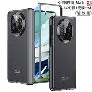 贏(yíng)慕適用 Mate X5手機保護殼MateX5磁吸中軸鉸煉全包幻影折疊屏Mate X3防窺殼膜一體保護套新款男女簡(jiǎn) 【羽砂黑-高清】磁吸鉸煉AG幻影折疊殼高透防爆殼膜一 Mate X3