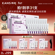 韓束水光膠原涂抹面膜補水保濕抗皺緊致淡紋提亮舒緩京東自營(yíng)男女20支