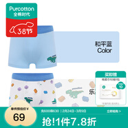 全棉時(shí)代兒童內褲純棉男童內衣褲中小孩童內褲不夾pp打底褲寶寶無(wú)熒光 【男童平角】和平藍+樂(lè )高恐龍 2條 130