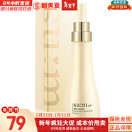 蘇秘37°（Su:m37°）套裝蘇秘套盒呼吸37驚喜水分水漾清潤水乳霜孕婦女護膚品禮盒禮物 蘇秘呼吸煥膚精粹洗面奶250