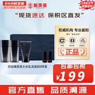 蘇秘37°（Su:m37°）套裝呼吸37驚喜水分水乳霜時(shí)光能量套盒女護膚品禮盒孕婦禮物 蘇秘精英男士5件套含潔面100ml
