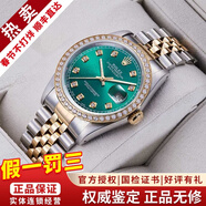 勞力士（ROLEX）【二手99新】勞力士（ROLEX）男表日志16233機械表后針盤(pán)后鑲鉆/狗牙二手腕表男士手表后改裝 【36mm】綠盤(pán)大鉆-羅馬后鑲鉆