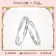 范琦（Fanci）PT950莫比烏斯鉑金情侶戒指對戒生日表白情人節禮物送女友 男戒單只 大號（18-24號可調節）