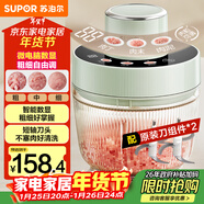 蘇泊爾（SUPOR）絞肉機家用電動(dòng)多功能 絞餡機 碎肉機料理攪拌打肉餃子肉餡蒜蓉機輔食機 JR73S-B200 