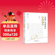 文旅產(chǎn)業(yè)講稿（一）：行向遠方