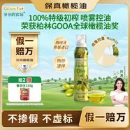 爺爺的農場(chǎng)特級初榨橄欖油200ml 噴霧裝進(jìn)口熱炒涼拌輕食 贈嬰兒寶寶輔食譜