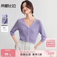 尚都比拉鏤空V領(lǐng)浪漫七分袖針織開(kāi)衫女夏季短款外搭小衫休閑顯瘦修身上衣