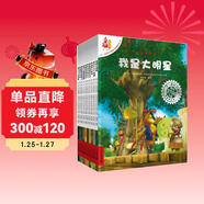 不一樣的卡梅拉第四季動(dòng)漫繪本23-32 (套裝共10冊) 經(jīng)典暢銷(xiāo)兒童繪本幼兒園大班一年級繪本課外閱讀書(shū)籍自主閱讀3-6歲