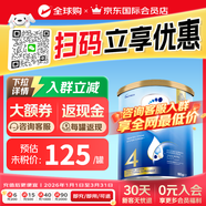 愛(ài)他美（Aptamil）愛(ài)他美澳洲金裝版 新西蘭原裝進(jìn)口嬰幼兒配方牛奶粉 【品牌直供】4段 保質(zhì)期27年9月