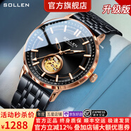 梭倫（SOLLEN）十大品牌名表手表男士全自動(dòng)機械表防水夜光國腕表送男友生日禮物 【日本進(jìn)口機芯】玫瑰金黑鋼帶360