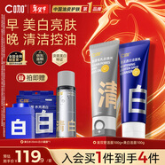 C咖美白洗面奶+清潔雙管洗面奶美白淡斑控油清潔男女新年禮物