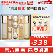 歐蕙（OHUI）歐惠套裝水乳套盒奇跡逆時(shí)空源生至臻水庫水乳霜男女護膚品禮盒 源生至臻水乳套裝459ml