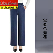 CALCULAT&KEEN秋冬加絨牛仔闊腿褲女中老年松緊高腰大碼長(cháng)褲直筒彈力大腳媽媽褲 6516寶藍色無(wú)花 3XL 【155-170斤】