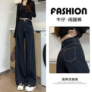 俞兆林（YUZHAOLIN）今年流行爆款加絨闊腿牛仔褲女2026秋冬新款丹寧藍彈力直筒拖地褲 丹寧藍-長(cháng)褲- (身高158-164cm) S 建議90-100斤
