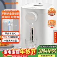 九陽(yáng)（Joyoung）電熱水瓶熱水壺燒水壺電熱水壺 5.5L 八段控溫316L內膽 0塑料水路 恒溫電水壺燒水壺 K55ED-WP510