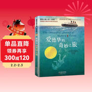 國際大獎小說(shuō)·注音版--愛(ài)德華的奇妙之旅 課外閱讀 閱讀 課外書(shū)寒假作業(yè) 一升二寒假銜接 小升初寒假銜接 兒童年貨節送禮
