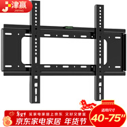 津贏(yíng) 電視掛架固定壁掛架電視支架小米海信創(chuàng  )維索尼樂(lè )視康佳TCL海爾華為智慧屏液晶壁掛架40-75英寸
