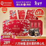 同仁堂阿膠阿膠糕年貨禮盒1kg補品氣血女過(guò)年食品禮盒送長(cháng)輩改良膠元糕