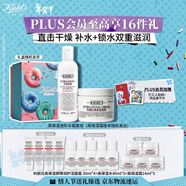 科顏氏（Kiehl's）高保濕水乳套裝(水250ml+霜125ml)男女士滋潤補水 情人節禮物