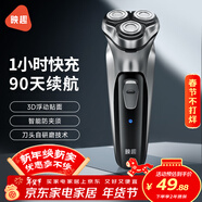 映趣電動(dòng)剃須刀男士刮胡刀充電便攜三刀頭輕便旋轉式年貨情人節禮物獎品胡須刀迷你生日送男友長(cháng)輩須刨