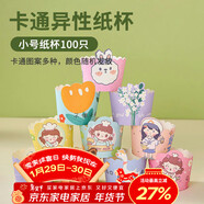 杰凱諾烘焙紙杯 蛋糕紙杯 卡通機制杯子空氣炸鍋專(zhuān)用馬芬紙杯100個(gè) 小號