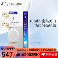 傳皙諾美白煥顏面膜傳明酸祛斑淡斑保濕滋潤提亮膚色 傳皙諾美白煥顏面膜5盒 20片