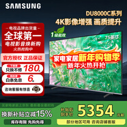 三星（SAMSUNG）政府補貼 25年新品55/65/75/85英寸DU8000C系列 4K超高清 全面屏超薄機身27mm 液晶電視開(kāi)機無(wú)廣告 75英寸 國補一級UA75DU8000CXXZ