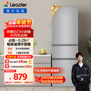 統帥（Leader）海爾冰箱出品悅享系列218L三門(mén)小冰箱家用直冷軟冷凍冰箱BCD-218LLC3E0C9以舊換新
