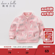 戴維貝拉（DAVE＆BELLA）春秋兒童外套男童春裝女童寶寶衣服童裝男孩嬰兒搖粒絨棒球服服裝 粉色糖果【DB396-D】 120 cm（建議身高110-120cm）
