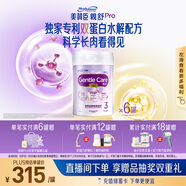美贊臣港版親舒Pro3段進(jìn)口嬰幼兒適度水解奶粉三段 800g*6罐箱裝 1-3歲
