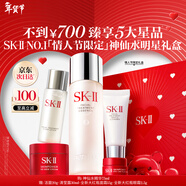 SK-II神仙水精華液sk2水乳化妝品護膚品套裝禮盒生日新年情人節禮物女
