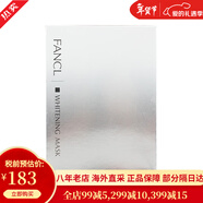 芳珂（FANCL）面膜 水活嫩肌 瑩亮 膠原緊致 精華 補水保濕 潤澤肌底 禮物 瑩亮煥白精華面膜21ml*6片