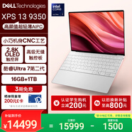 戴爾（DELL）國家補貼 筆記本電腦 XPS13 9350 2代Ultra 7高性能辦公輕薄本旗艦AIPC(16G 1T 2.8K OLED超清屏)