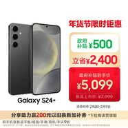 三星Samsung Galaxy S24+ AI手機 5000萬(wàn)像素 第三代驍龍8 游戲手機 拍照手機 12GB+512GB 水墨黑