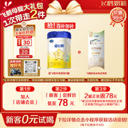 飛鶴星飛帆嬰幼兒配方奶粉2段(6-12個(gè)月) 300克【京東試用裝】