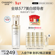 自然堂雪肌小白鉆精華液 祛斑577美白淡斑修護抗皺緊致護膚品新年禮物 【577美白】小白鉆精華40ml