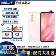 vivo X27 二手手機 安卓手機全面屏拍照游戲手機 全網(wǎng)通4G 粉黛金 8GB+256GB  95新