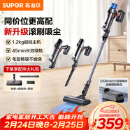 蘇泊爾（SUPOR）吸塵器家用無(wú)線(xiàn)手持大功率輕量吸塵機車(chē)載吸塵器長(cháng)續航寵物家庭適用C6 PURE