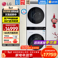 洗烘塔一體機 13公斤+10kg洗烘套裝組合 滾筒洗衣機家用大容量 蒸汽除菌除螨直驅變頻 烘干機低溫熱泵柔烘 【智聯(lián)交互|性?xún)r(jià)比推薦】白色 FN23WQH