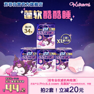 蘇菲超熟睡蓬蓬云安心褲XL碼17條安睡褲大碼少女褲型衛生巾自營(yíng)旗艦