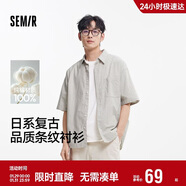 森馬（Semir）短袖襯衫男復古條紋襯衣2025夏季外套肌理感109325104203