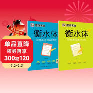 墨點(diǎn)字帖 初中衡水體英語(yǔ)字帖中考英語(yǔ)字帖 中考滿(mǎn)分作文+中考英語(yǔ)2000詞匯（2冊）