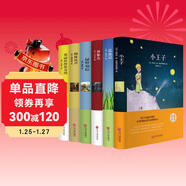 精裝硬殼兒童文學(xué)世界經(jīng)典名著(zhù)全6冊（小王子+昆蟲(chóng)記+神秘島+綠野仙蹤+柳林風(fēng)聲+愛(ài)麗絲漫游）國際大獎小說(shuō)典藏書(shū)系中小學(xué)課外書(shū)省錢(qián)卡