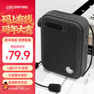 COLORFIRE七彩虹便攜式小蜜蜂擴音器教師教學(xué)講課專(zhuān)用麥克風(fēng)導游戶(hù)外U盤(pán)插卡音響音箱FS-K1401黑色