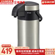 虎牌（TIGER）時(shí)尚簡(jiǎn)約大容量雙層不銹鋼真空保溫壺家用按壓式輕便熱水瓶暖壺 MAA-C400XC保溫壺 4L