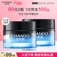 自然堂男士喜馬拉雅冰川滋潤霜50g*2 沁潤保濕面霜不緊繃潤膚霜