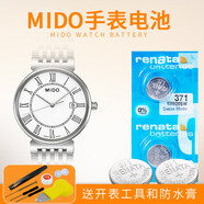 瑞納達（RENATA） 適用美度手表電池M1130腕表M2130A男女款MIDO瑞士進(jìn)口原裝紐扣電子