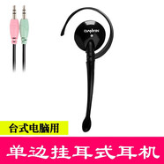 電音 DX-132單邊耳掛式耳機 電腦臺式機語(yǔ)音通話(huà)服務(wù)臺麥克風(fēng)（辦公商務(wù)話(huà)務(wù)員用耳機）