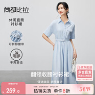 尚都比拉氣質(zhì)翻領(lǐng)一字貼袋襯衫連衣裙女夏款收腰顯瘦直筒裙休閑顯瘦長(cháng)裙