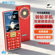 守護寶K618 老年人手機超長(cháng)待機4G全網(wǎng)通 中興老人老年人手機智能 大字大聲直板按鍵功能機學(xué)生手機 酒紅